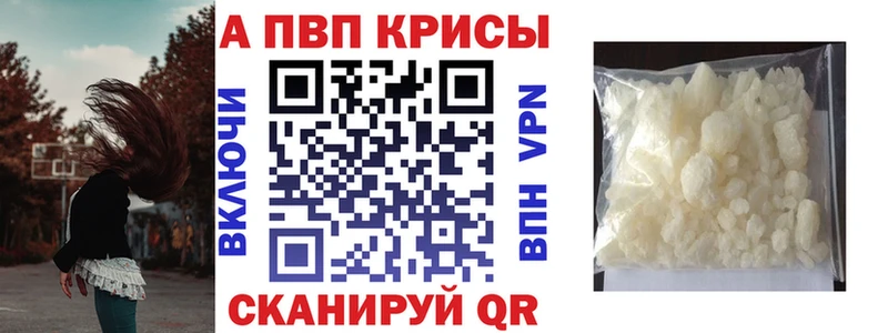 APVP крисы CK Мирный