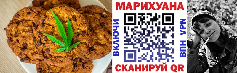 Купить  Мирный  Canna-Cookies марихуана 
