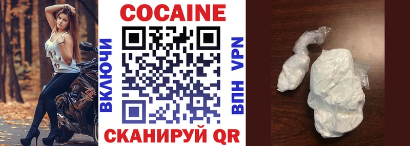 Cocaine 99% Купить где Мирный