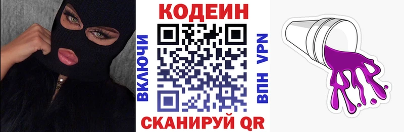 Купить где  Мирный  Кодеин напиток Lean (лин) 