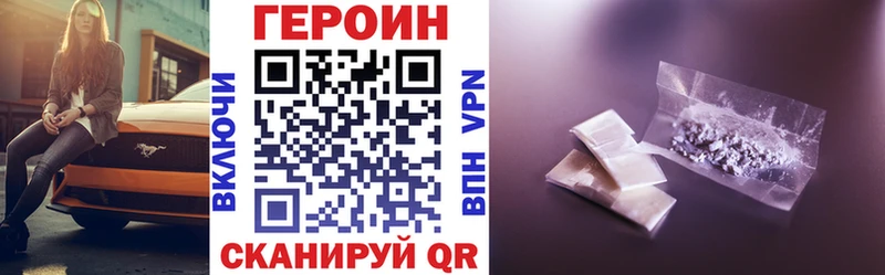 ГЕРОИН гречка  Купить где  Мирный 