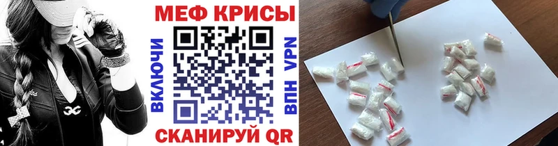 Мефедрон кристаллы Мирный