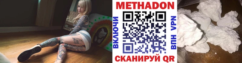Купить закладки Мирный Метадон VHQ